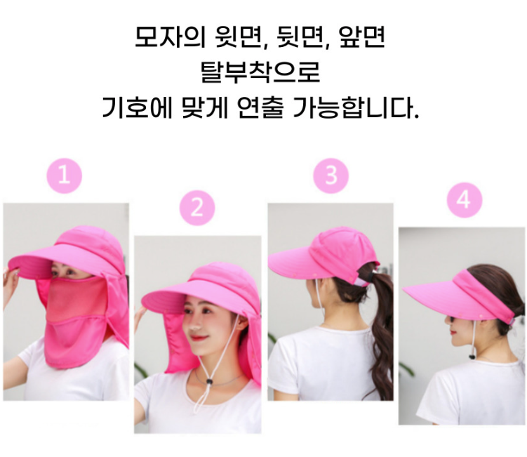 자외선차단 올커버 햇빛가리개 썬캡 돌돌이 모자 2개