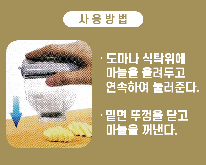 사미자가 추천하는 마늘팡팡!! 대한민국 특허받은 마늘컷 마늘슬라이서 세절기 편마늘
