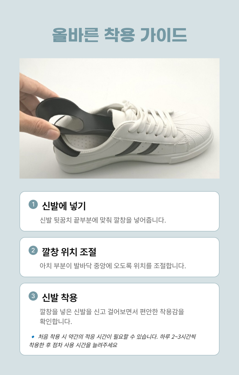 [Archfit] 파워아치깔창 기능성 자세교정  맞춤형 아치깔창 2세트(Black)