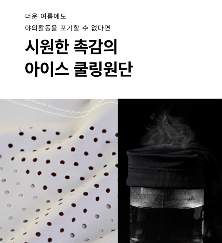 [CoolSet] Cool Mask(레드플러워+그레이) + Cool 토시(2개) 4개 세트