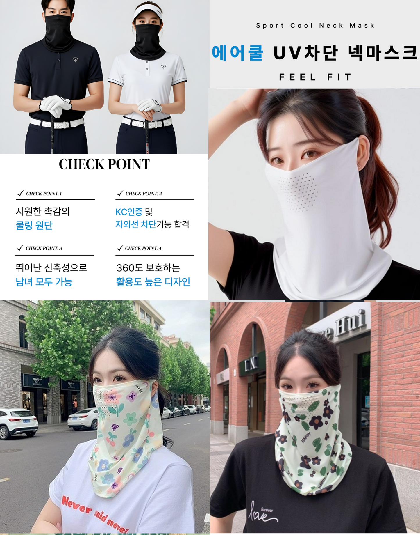 [CoolSet] Cool Mask(레드플라워+라이트그레이) + Cool 토시(2개) 4개 세트