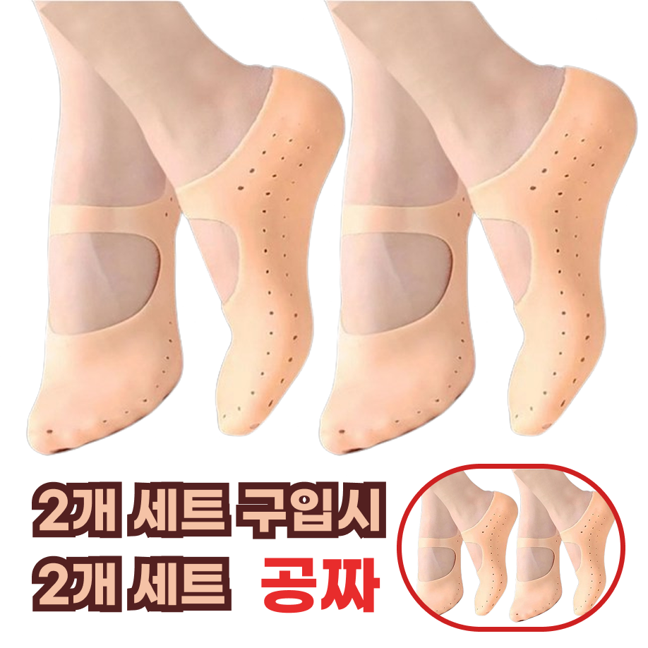 [TIMEDEAL] 2+2 젤딘 올 데이 모이스처 풋 실리콘 보습 양말