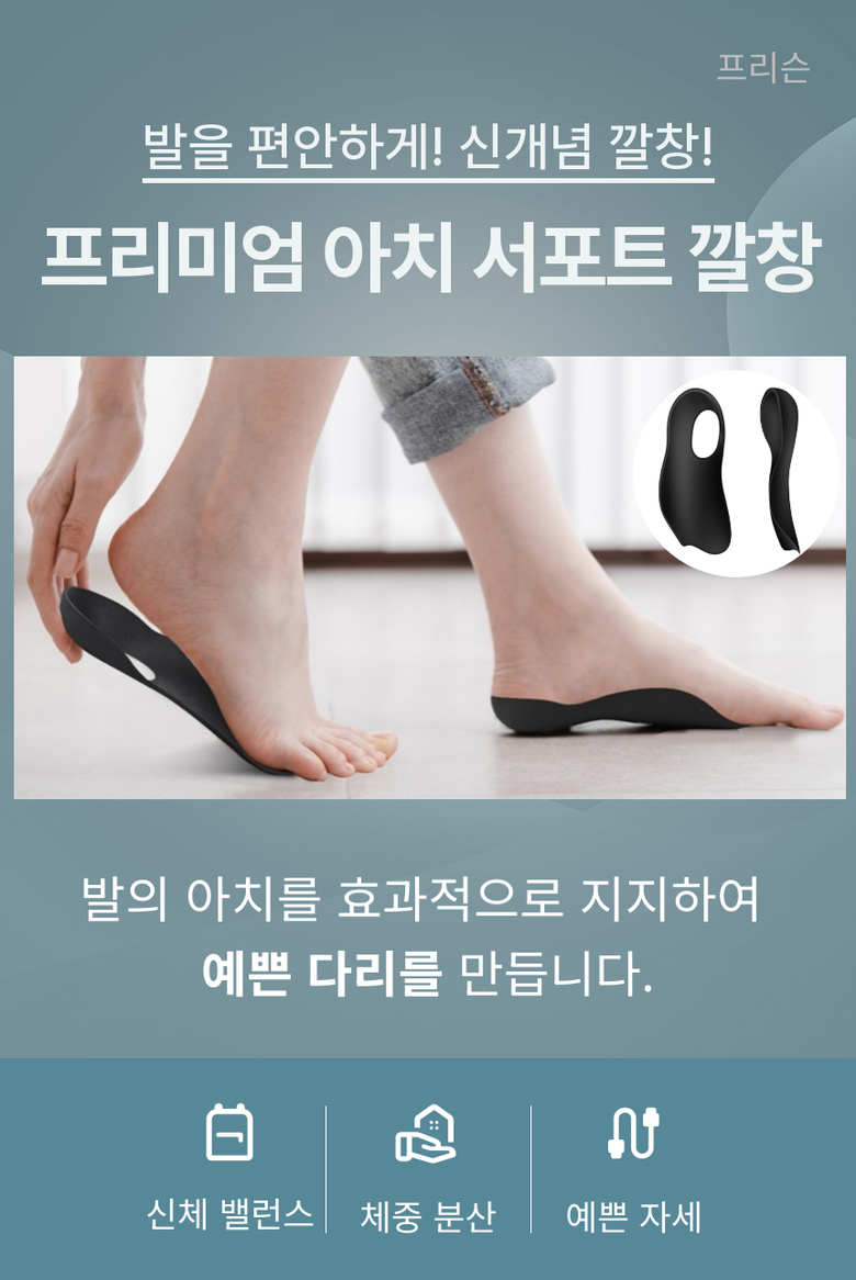 [Archfit] 파워아치깔창 기능성 자세교정  맞춤형 아치깔창 2세트(Black)