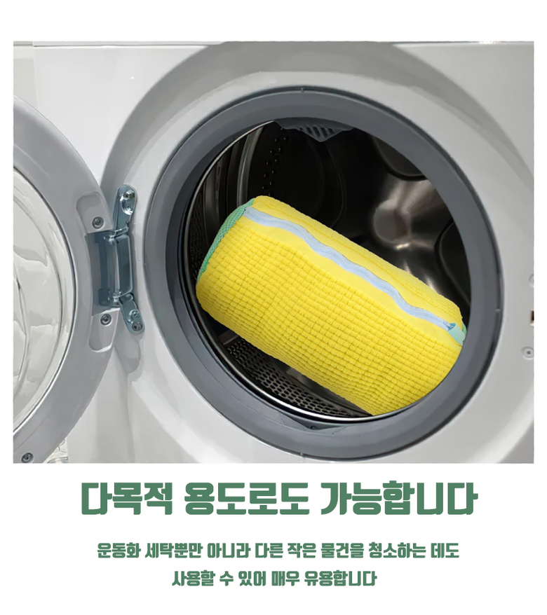 [살림만랩]편하게 신발 운동화를 세탁하자! 운동화·신발 세탁망2팩 구성 (성인용/KID용 각1개)