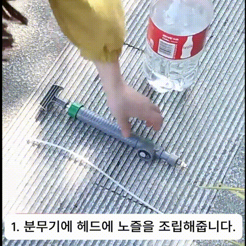 [리빙툴] ECOMOO 패트병 만능 분무기 2개